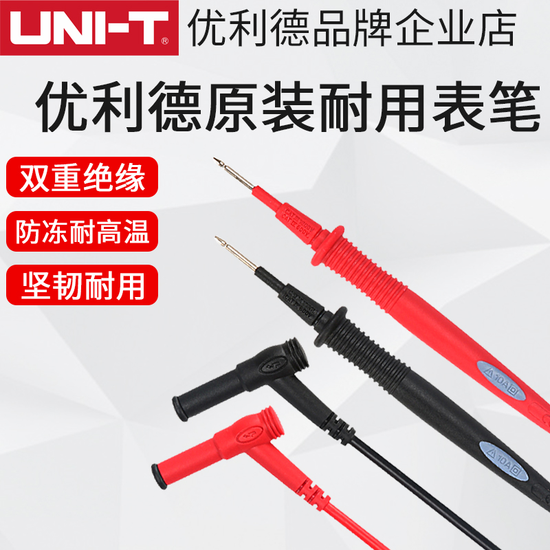 福禄克万用表笔通10A高精