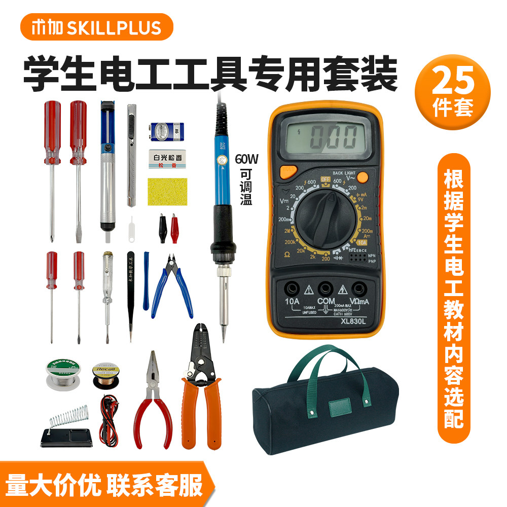 福禄克专用26万表工具电学图片