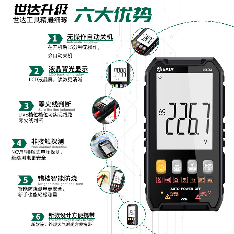 福禄克万用表数字高精度小图片