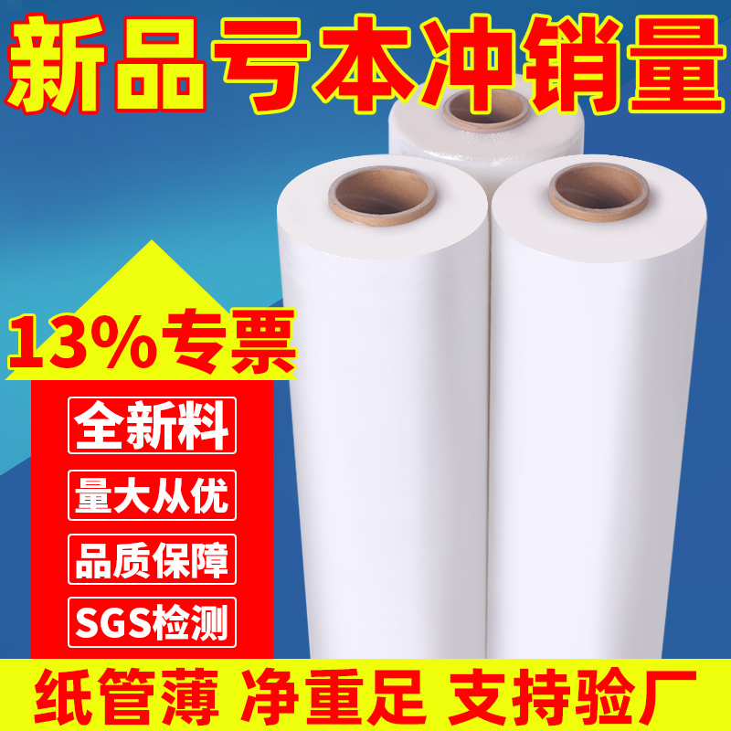 手工机用50CM宽拉伸膜保护薄膜
