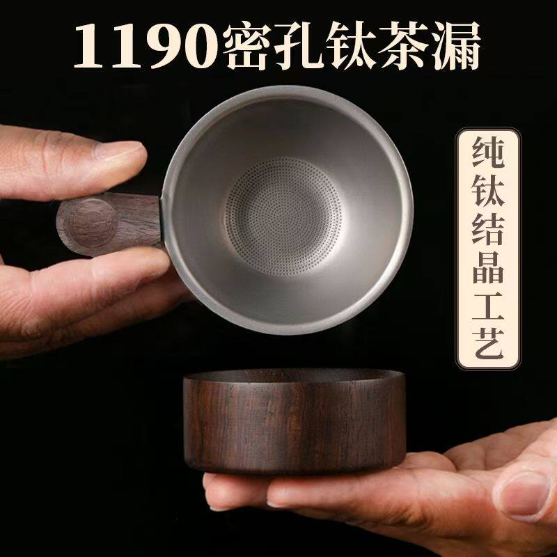 纯钛茶滤茶漏千孔一体茶叶过滤网图片