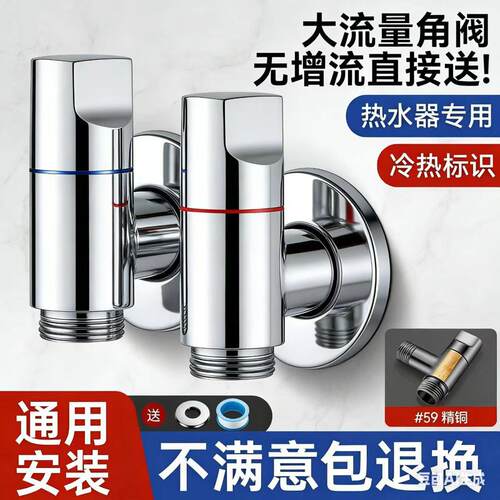 燃气热水器大流量三角阀