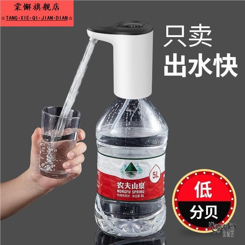 热销按压泵头桶装水抽水器电动压水器家用纯净饮水机矿泉水泵自动
