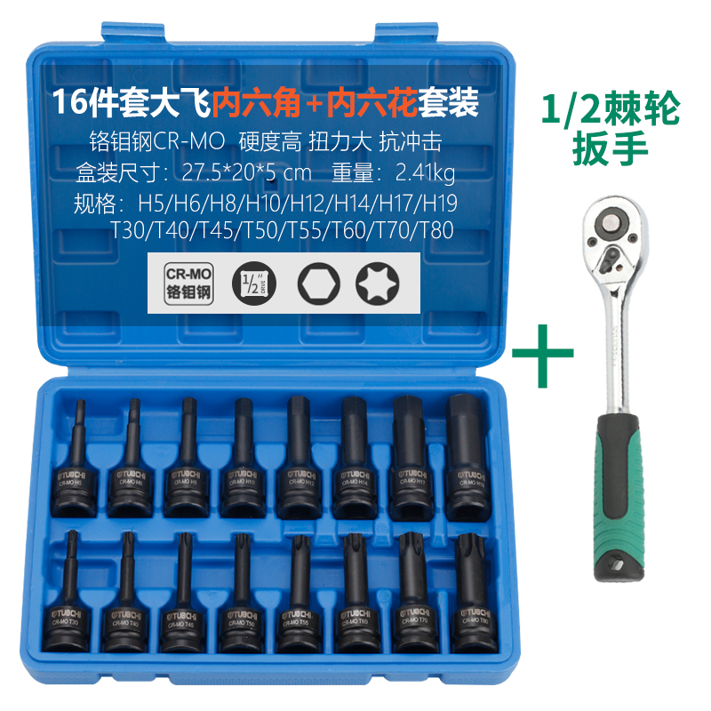 热销新品新品1/2大飞小气动扳手内六角旋具批头电动起子R内六花套