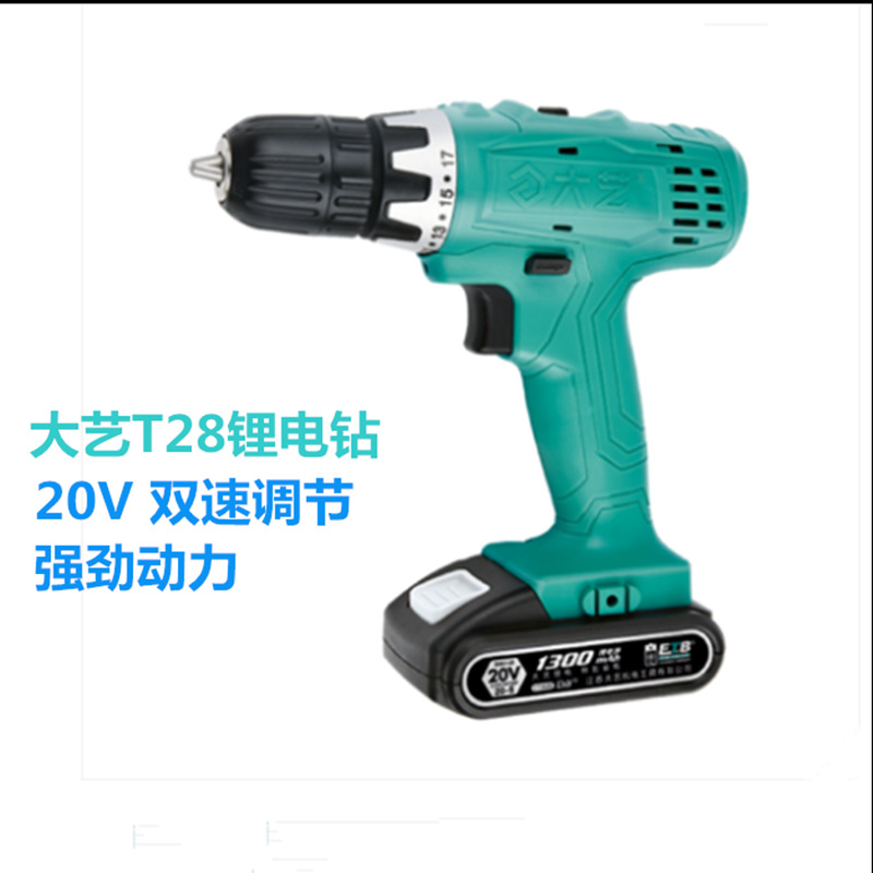 热销T22T08锂电钻12V16V双速充电式电钻无线电钻电动螺丝起子电动