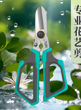 修枝剪园艺剪刀果树剪刀花艺修花修剪园林花卉枝剪刀粗大果枝花剪