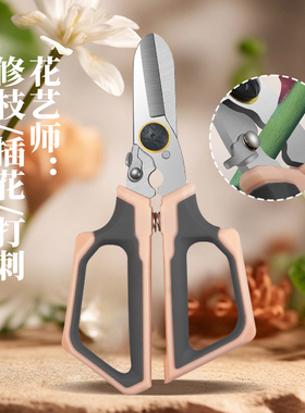 修枝剪园艺剪刀果树剪刀花艺修花修剪园林花卉枝剪刀粗大果枝花剪
