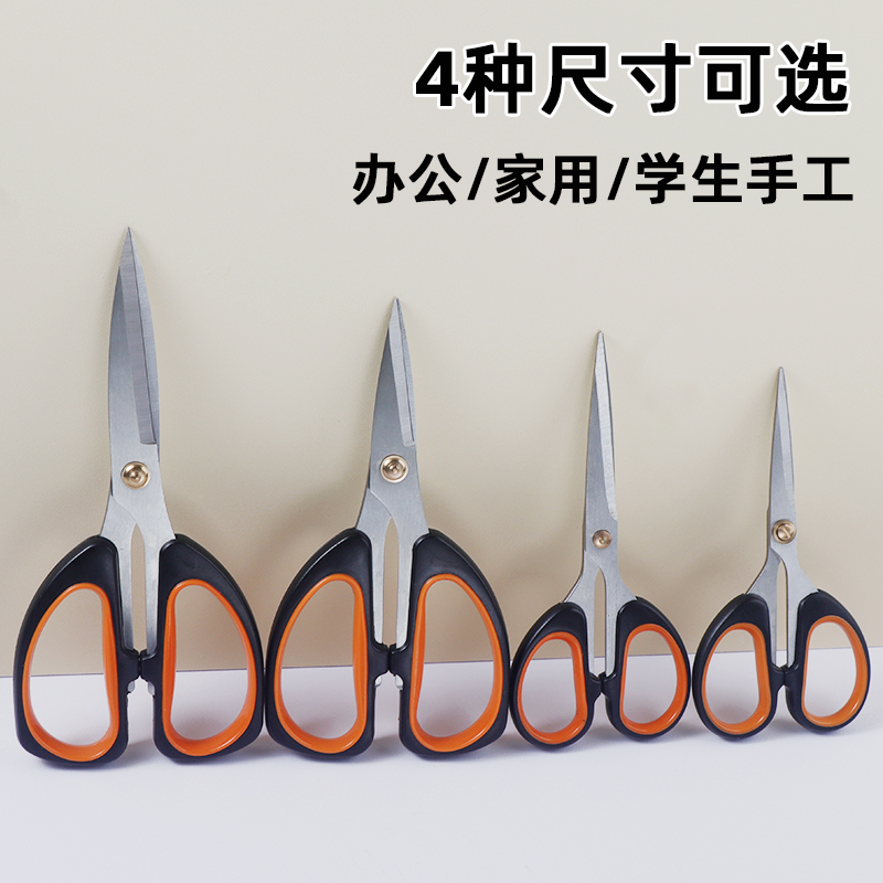 不锈钢剪刀家用小号办公剪刀裁布剪纸剪子学生用美工剪锋利耐用