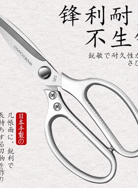 不锈钢鸡骨剪家用厨房专用剪刀进口sk5多功能强力剪鸡鸭鱼骨剪刀