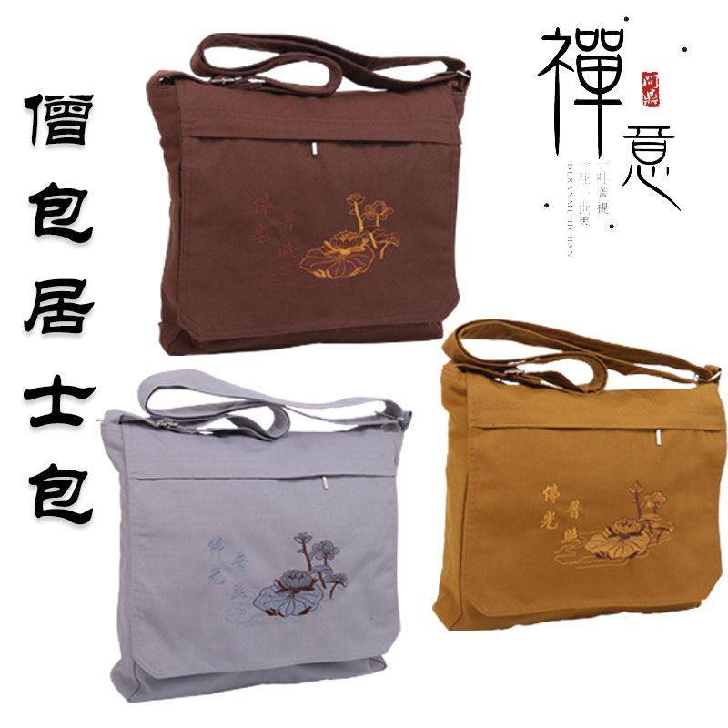 僧包大挎包多功能包男女居士包帆布包禅修包香袋尼姑斜挎包单肩包,箱包皮具/热销女包/男包,双肩背包,淘宝优惠券,粉丝福利购,淘宝优惠卷