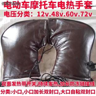 跑外卖专用手套外卖骑手冬季保暖防寒骑行电动摩托车电加热手厂家