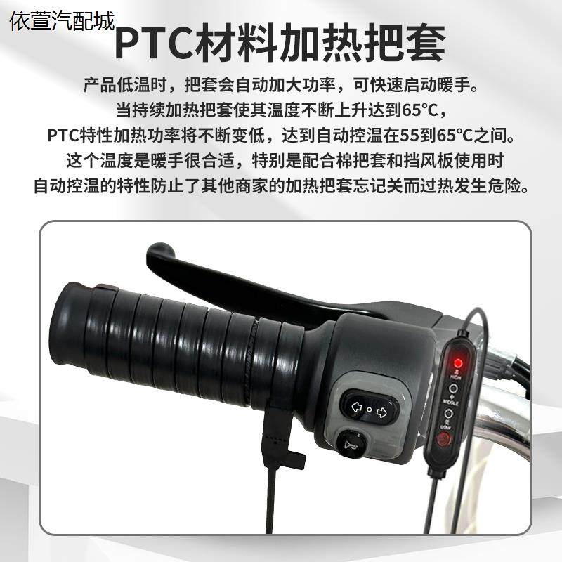 摩托车加热手把12V充电加热把手高温发热电热把套踏板电动车保暖
