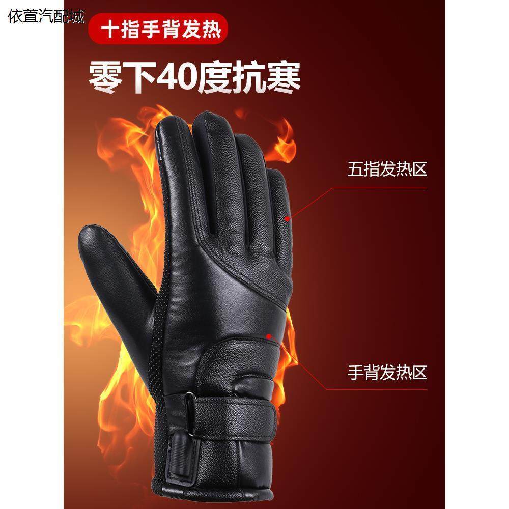 加热手套摩托车男士冬季骑行防水防寒usb电动车专用充电保暖加厚