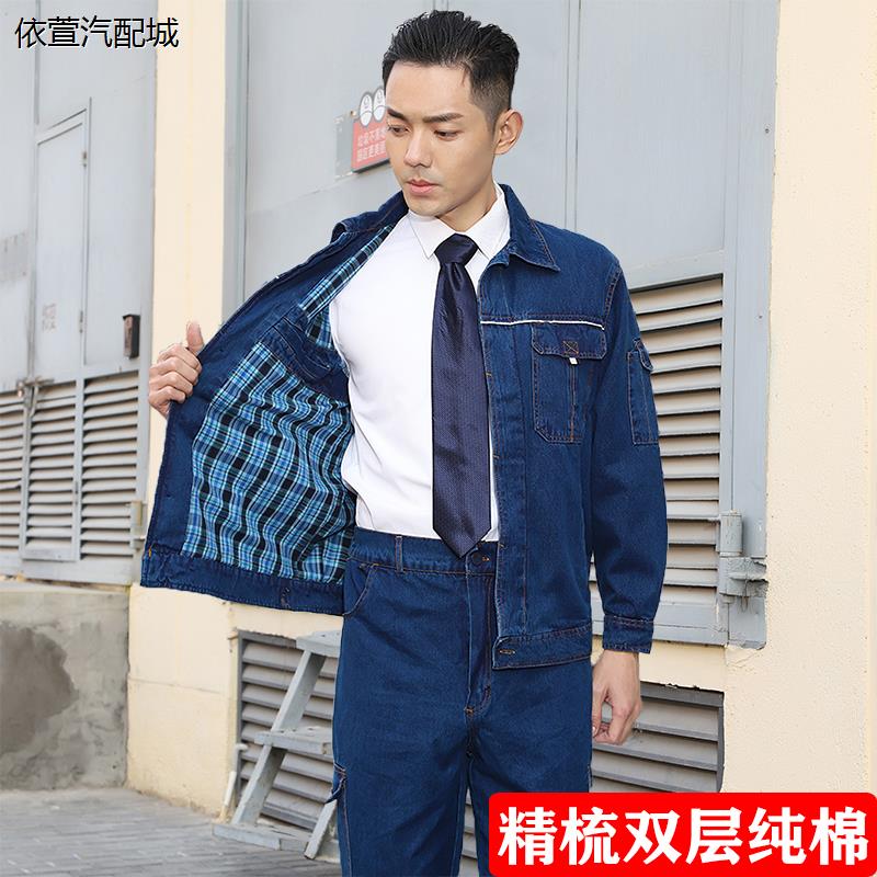 牛仔双层国家电网加厚工