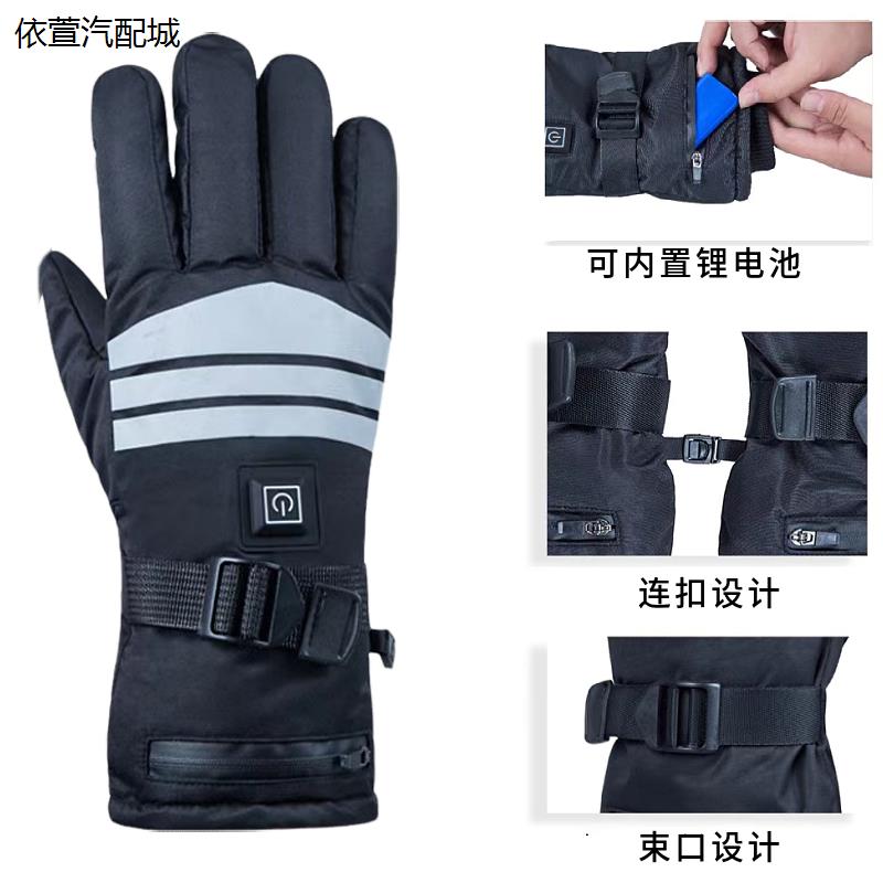 新品7.4v电加热手套男女