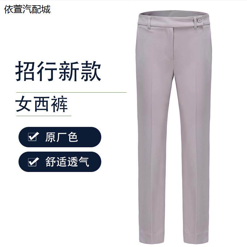 2024新款招行行服工装西裤女