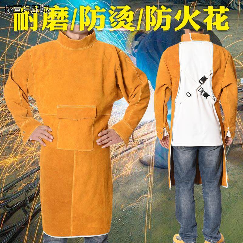 牛皮电焊工作服电焊防护衣焊工焊接服牛皮围裙隔热防烫防辐射包邮