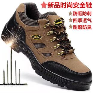 四季钢头劳保鞋男透气防臭钢板防刺工作耐磨时尚休闲女工地安全鞋