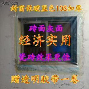 窗户挡风神器冬季加厚保暖漏风防寒农村密封门窗透明保温膜塑料布