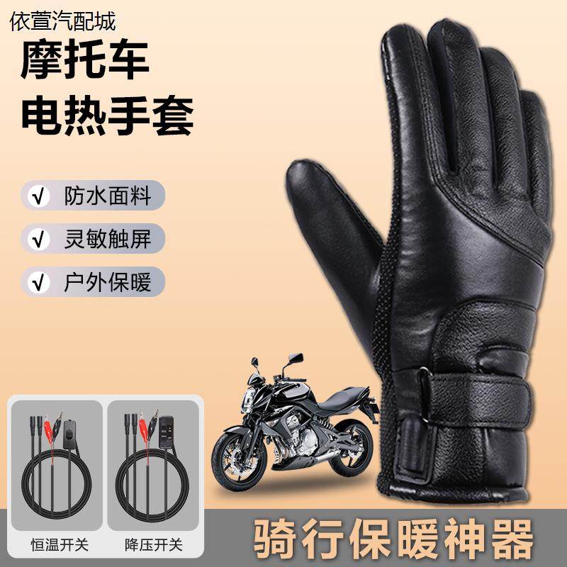 电动摩托车充电加热手套锂电池发热手把套12V专用冬季保暖防寒男