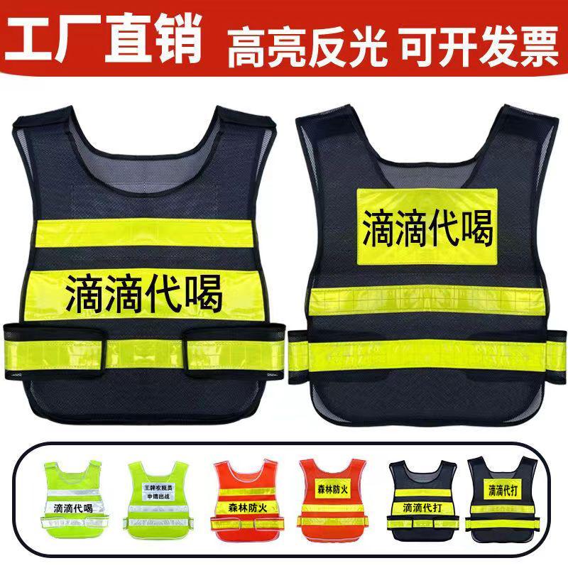 夜间反光马甲交通安全代喝王牌吹瓶员马甲定制l酒吧夜店法老