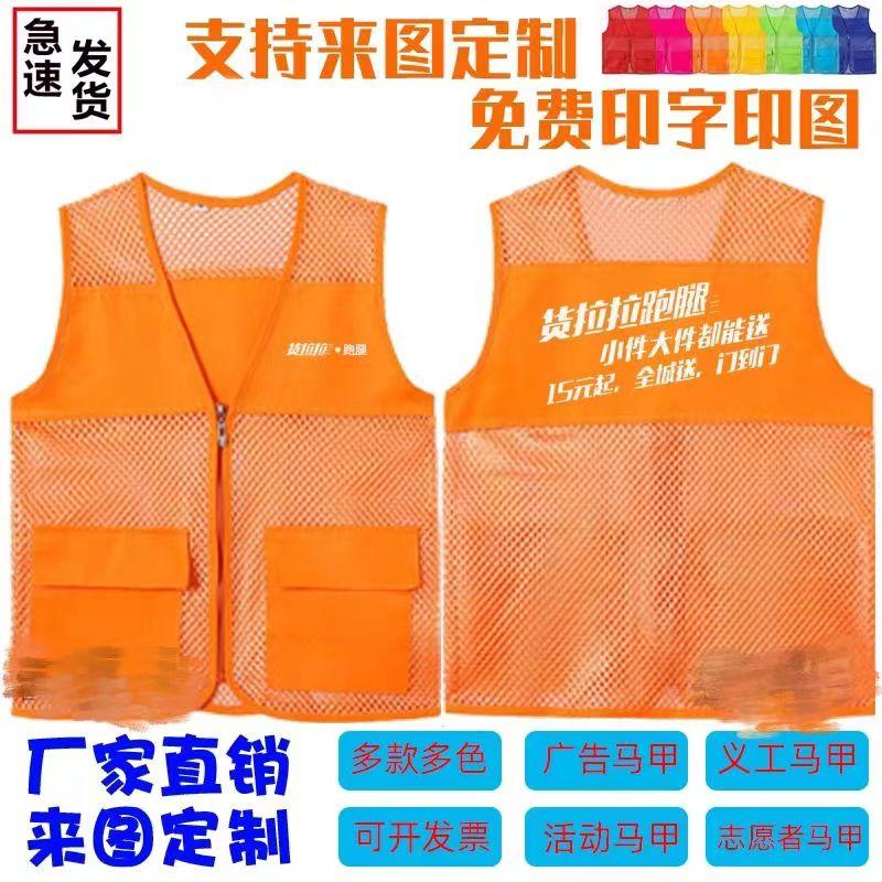 跑腿反光马甲网眼透气背