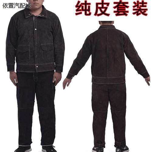 牛皮电焊工作服套装接氩