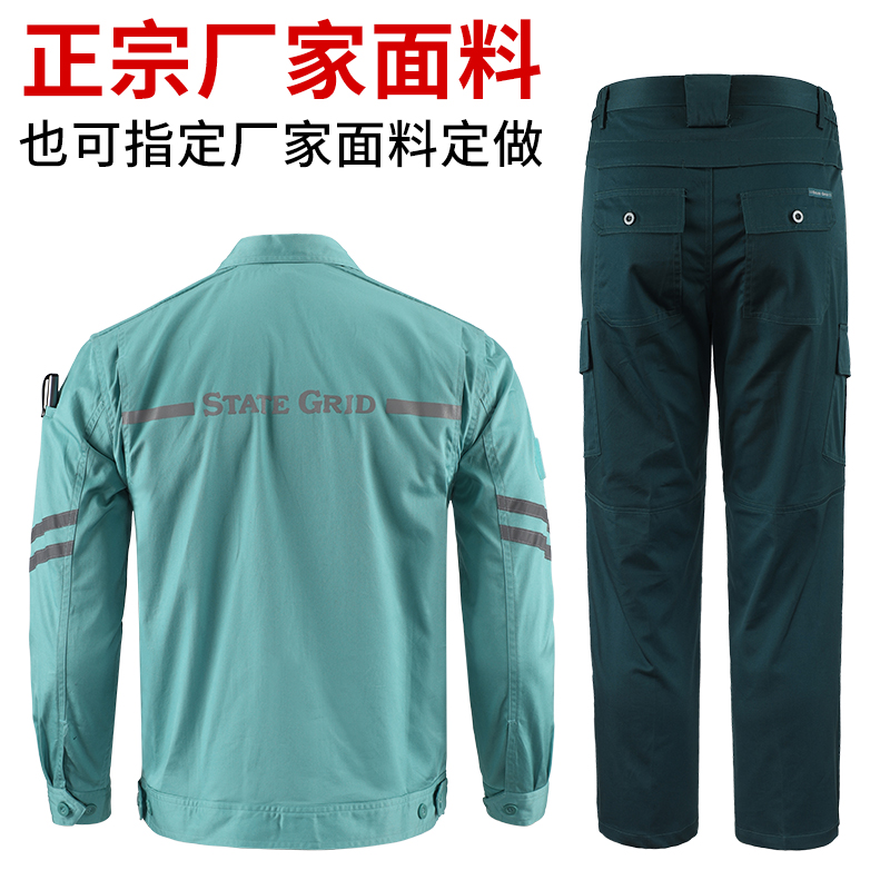 新款国家电网工作服套装