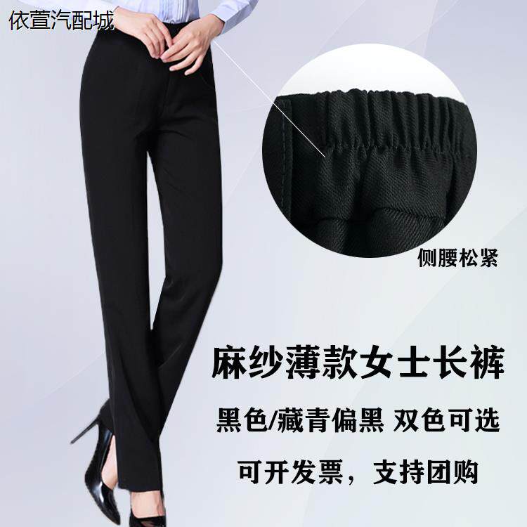 女士黑色藏青黑麻纱垂顺百搭公司薄夏款职业装正装西裤冰凉滑