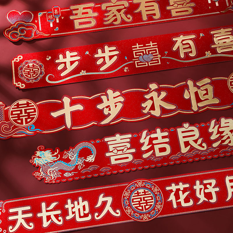 结婚楼梯喜字贴婚礼装饰用品婚房扶手台阶贴纸男女方婚庆布置用品,节庆用品/礼品,拉花,淘宝优惠券,粉丝福利购,淘宝优惠卷