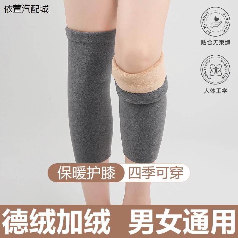 秋冬加绒护膝保暖老寒腿男女士加厚防寒护膝盖关节套护腿加长腿套,居家日用,护膝/护腰/护肩/护颈,淘宝优惠券,粉丝福利购,淘宝优惠卷