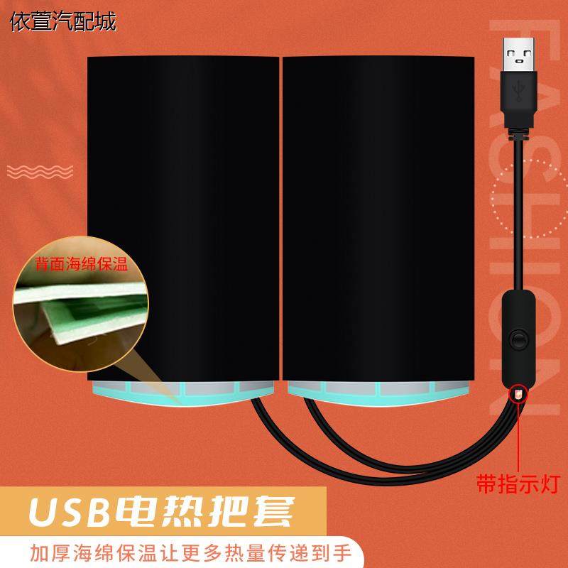 电动车加热把套摩托车通用电热把手12v48v60v72v电瓶车手把套US