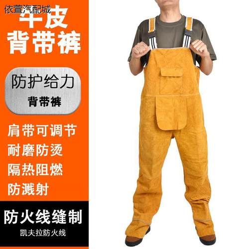 牛皮电焊工作服焊阻燃服