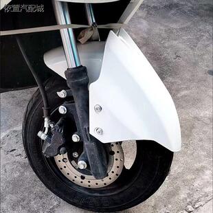 电动车前轮挡泥板踏板挡水摩托车泥瓦雅迪台铃绿源迅鹰配件HZ