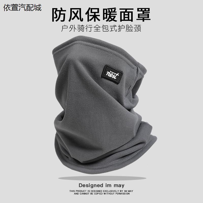 保暖面罩秋冬防风寒全脸