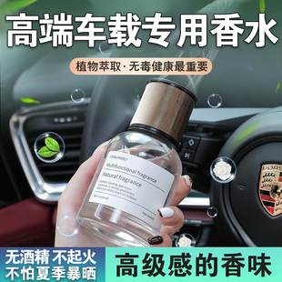 高级感车载香薰汽车香水香氛香膏持久留香净化空气去异味孕婴可用
