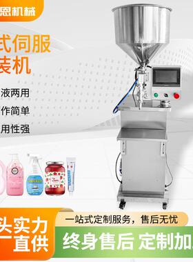 面霜化妆品灌装5-5000ml半自动伺服齿轮泵灌装机立式防滴漏膏液体