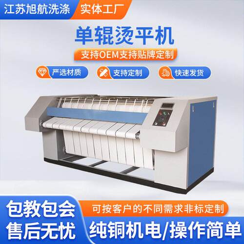 旭航工业烫平机3米床被套熨平机蒸汽式辊烫平机电加热烫平机