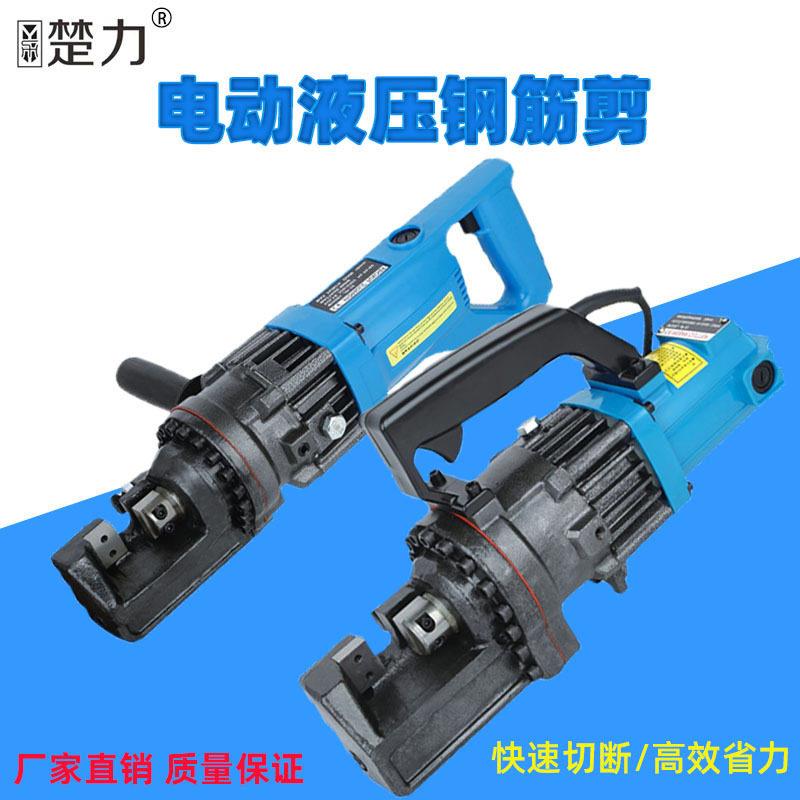 巨琥机械电动液压钢筋剪便携式钢筋切断工具RC-25/28/32钢筋切断