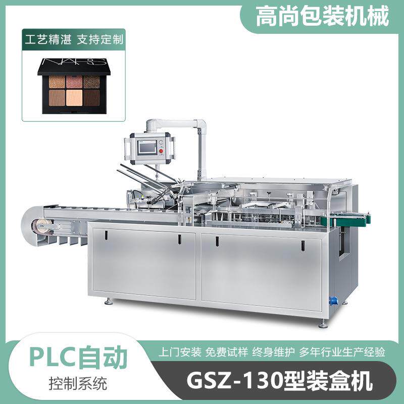 全自动化妆品睫毛膏口红自动装盒机入盒机器润唇膏自动包装机