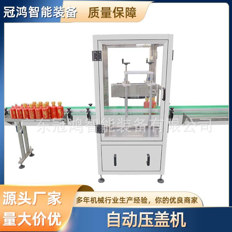全自动红酒瓶压盖机玻璃瓶白酒瓶高速封口机塑料瓶圆盖旋盖机