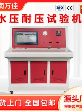 超高压水压试验机钢管压力容器爆破100MPa200MPa耐压测试设备