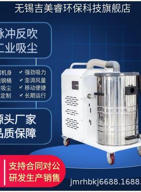 工业移动吸尘器XBK-3000w无尘车间工厂地面防爆吸尘机3kw干湿两用
