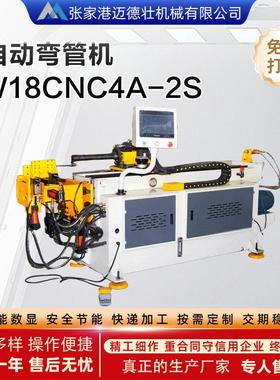 DW18CNC4A-2S全自动弯管机伺服送料多轴气动厂家型材