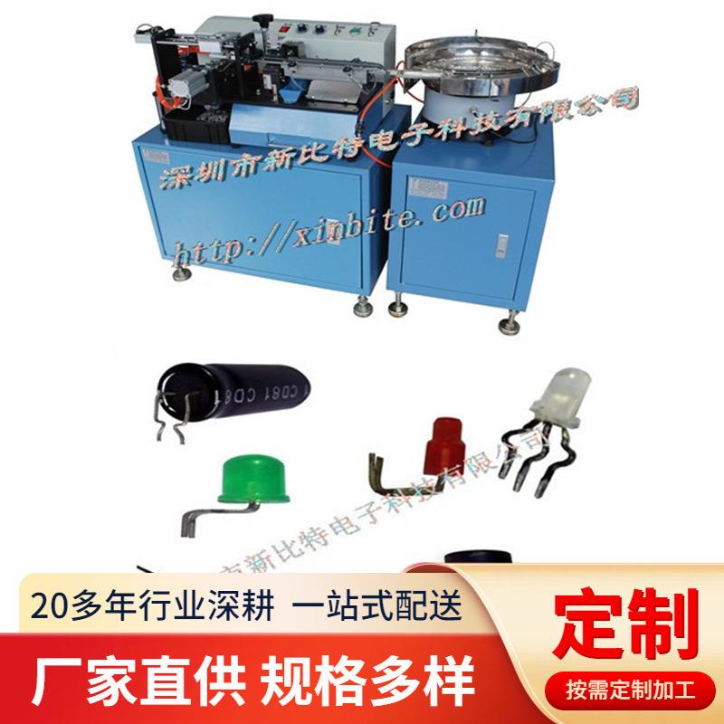发光二极管成型机LED灯弯脚机电容弯脚机高效智能端子机
