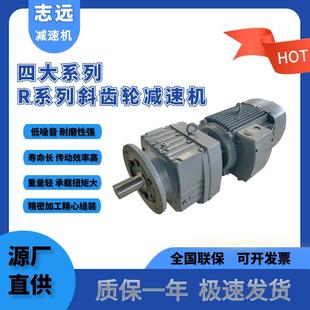 R系列斜齿轮减速机厂家直销非标定制四大系列硬齿面涡轮减速机