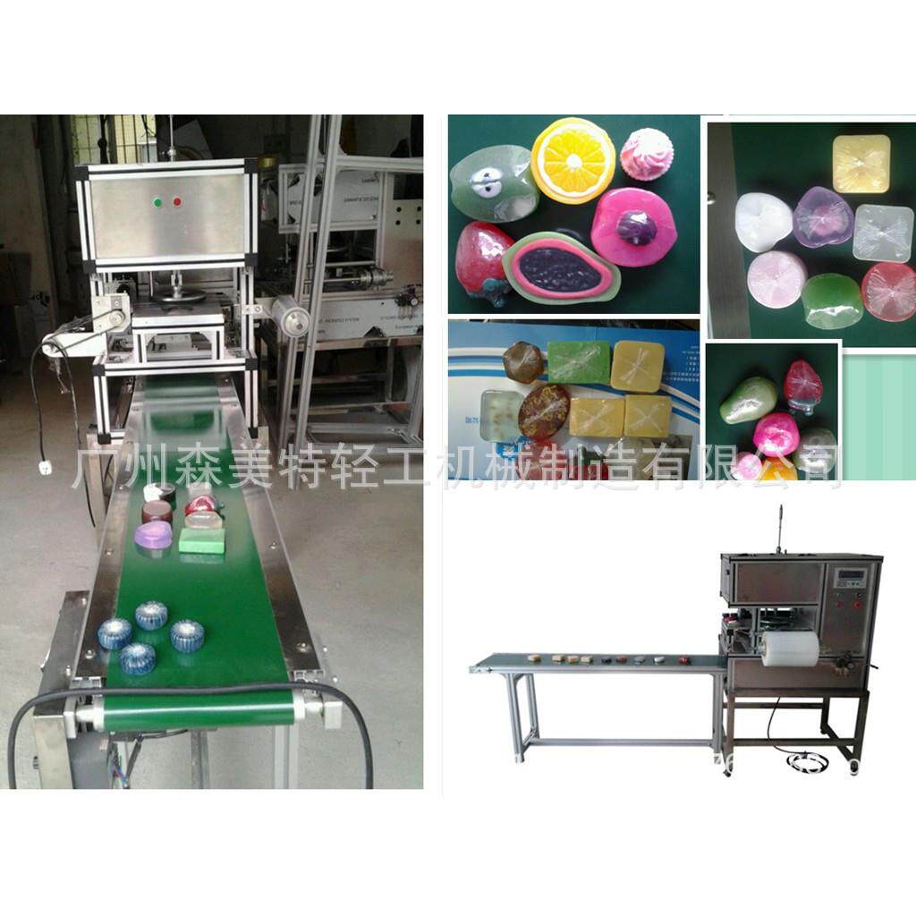 皂包装机全自动皂保鲜膜包装机械设备PE膜包装机