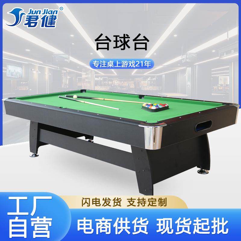 9尺台球桌中8台球高品质九尺台球桌室内自动回球桌球台美式撞球台