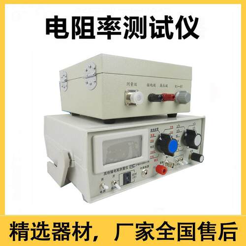 体积表面电阻率测试仪阻计绝缘材料橡胶超体积表面电阻测量仪