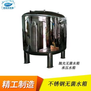 立式 氮封水箱镜面抛光不锈钢304储罐供水设备引水罐支持订做